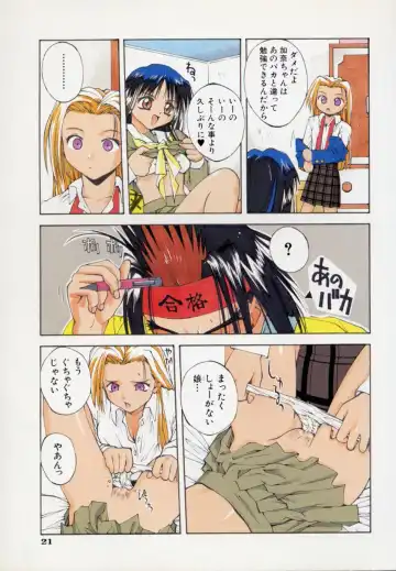 [5th Luna] Pemo Pemo Fhentai - Page 24