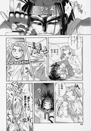 [5th Luna] Pemo Pemo Fhentai - Page 27