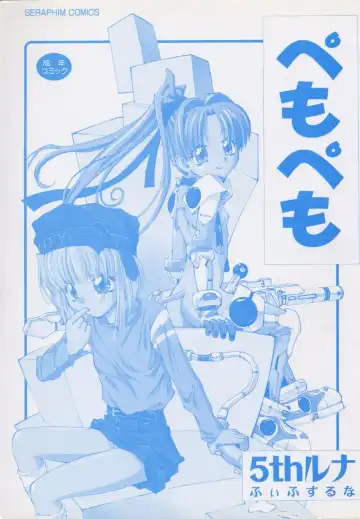 [5th Luna] Pemo Pemo Fhentai - Page 3