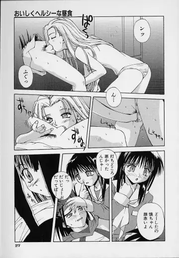 [5th Luna] Pemo Pemo Fhentai - Page 30