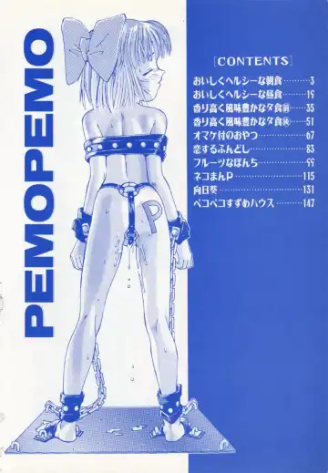 [5th Luna] Pemo Pemo Fhentai - Page 5