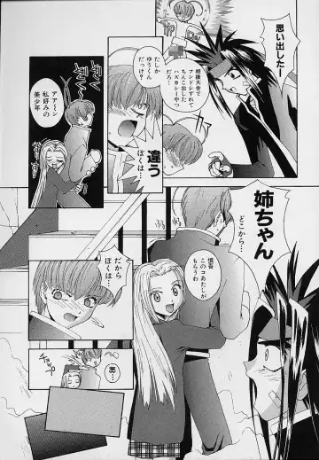 [5th Luna] Pemo Pemo Fhentai - Page 58