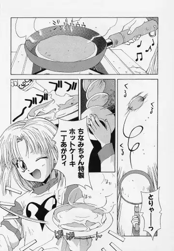 [5th Luna] Pemo Pemo Fhentai - Page 71