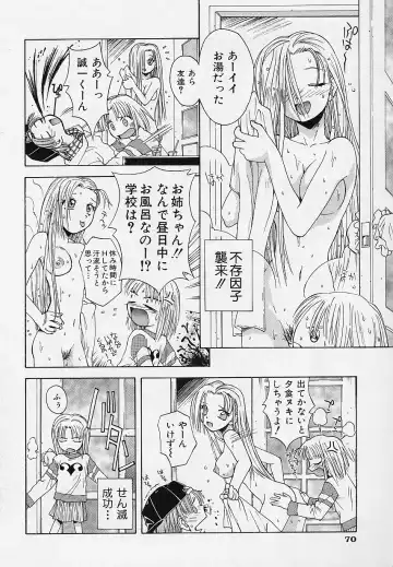 [5th Luna] Pemo Pemo Fhentai - Page 73