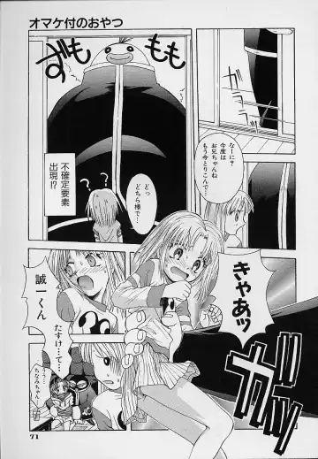 [5th Luna] Pemo Pemo Fhentai - Page 74