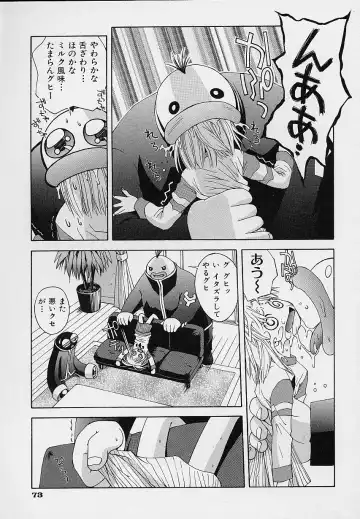 [5th Luna] Pemo Pemo Fhentai - Page 76