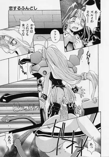 [5th Luna] Pemo Pemo Fhentai - Page 92