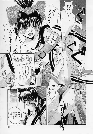 [5th Luna] Pemo Pemo Fhentai - Page 94