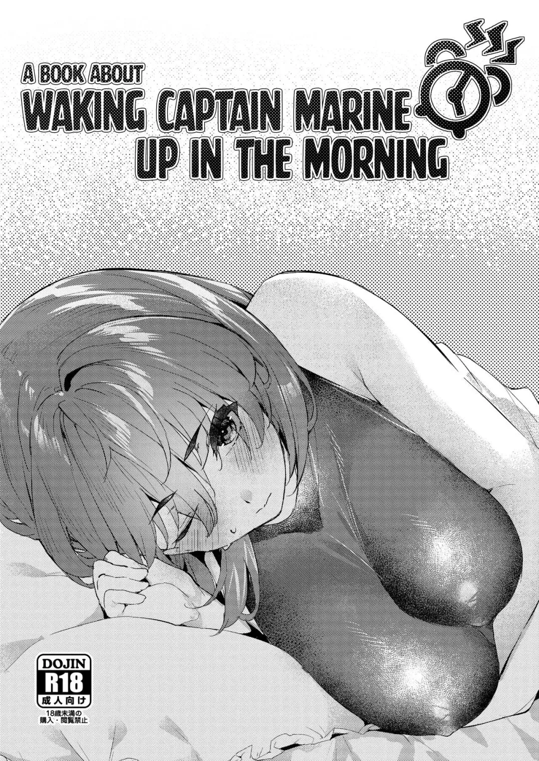 [Cowbow] Marine Senchou o Asa, Okosu Hon | A Book About Waking Captain Marine Up in the Morning Fhentai - Page 1