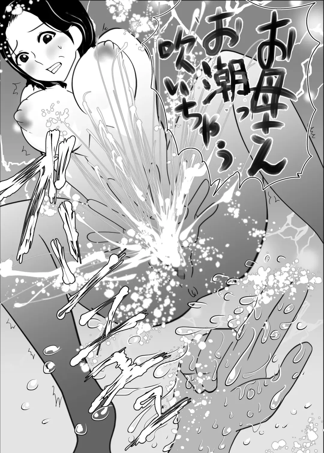 Ippan Katei no Boshisoukan Fhentai - Page 21