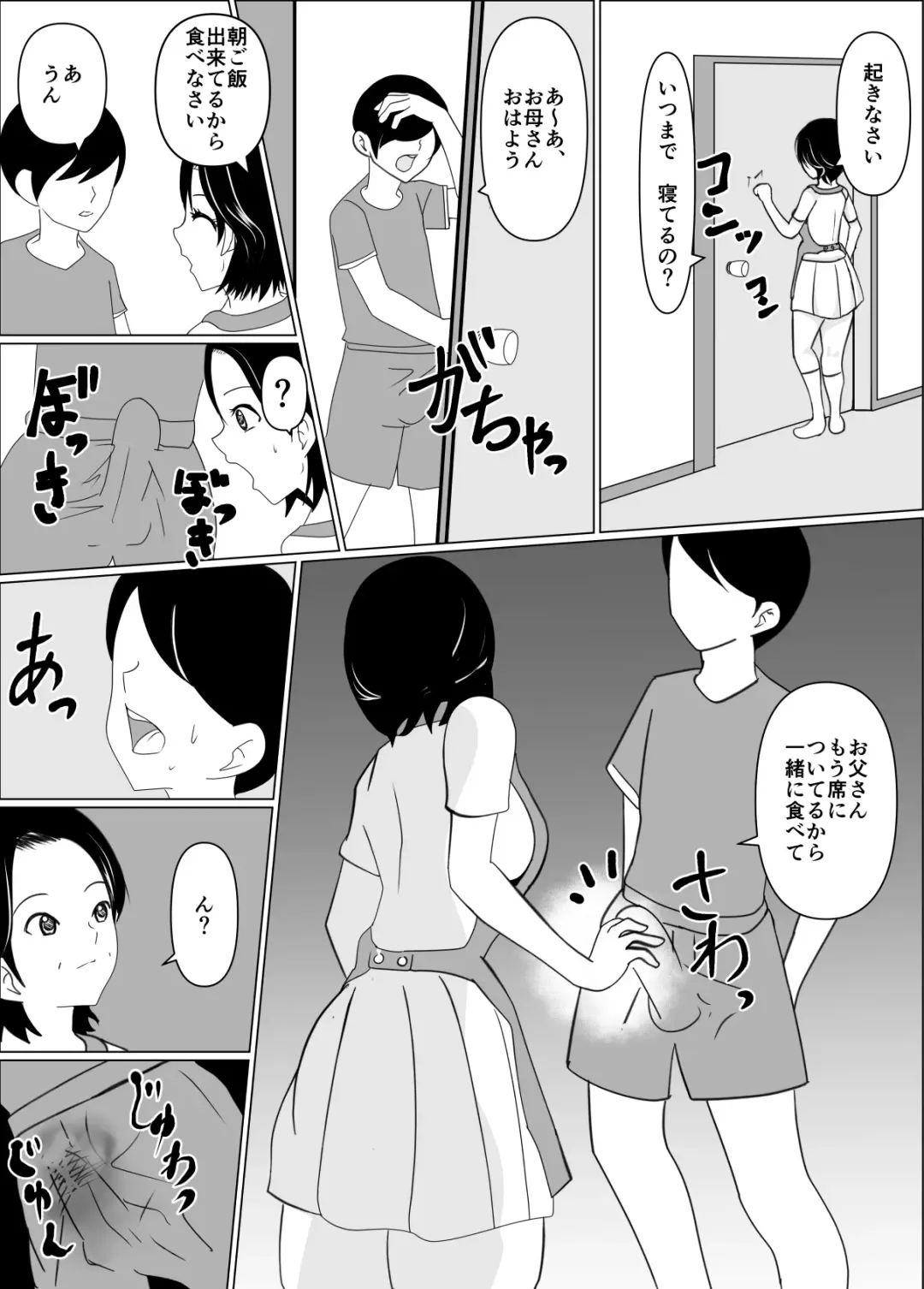 Ippan Katei no Boshisoukan Fhentai - Page 4
