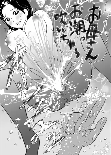 Ippan Katei no Boshisoukan Fhentai - Page 21