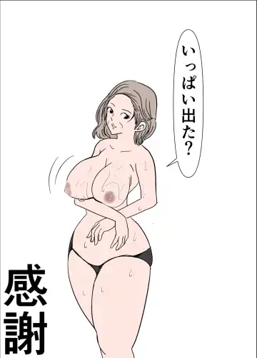 Ippan Katei no Boshisoukan Fhentai - Page 32