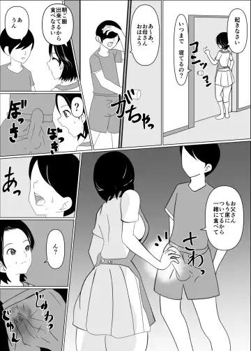 Ippan Katei no Boshisoukan Fhentai - Page 4