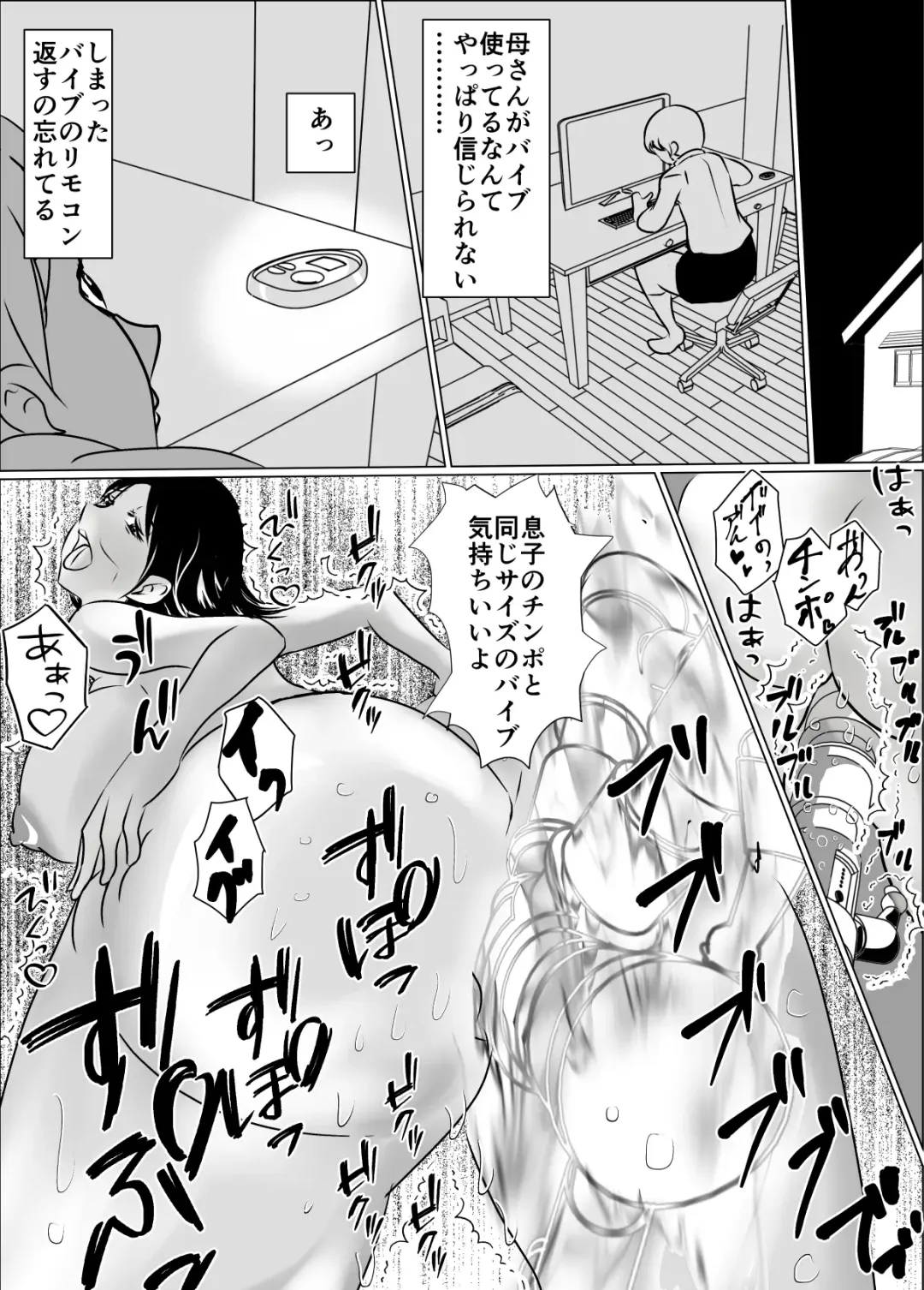 Okaa-san no Chitsu ga Keiren Shite Penis ga Nukenai node Naka ni Dashita Hanashi Fhentai - Page 11