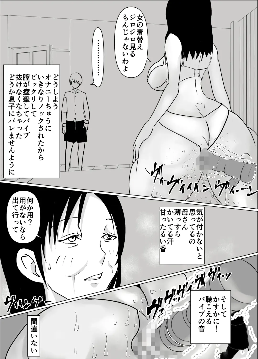 Okaa-san no Chitsu ga Keiren Shite Penis ga Nukenai node Naka ni Dashita Hanashi Fhentai - Page 14