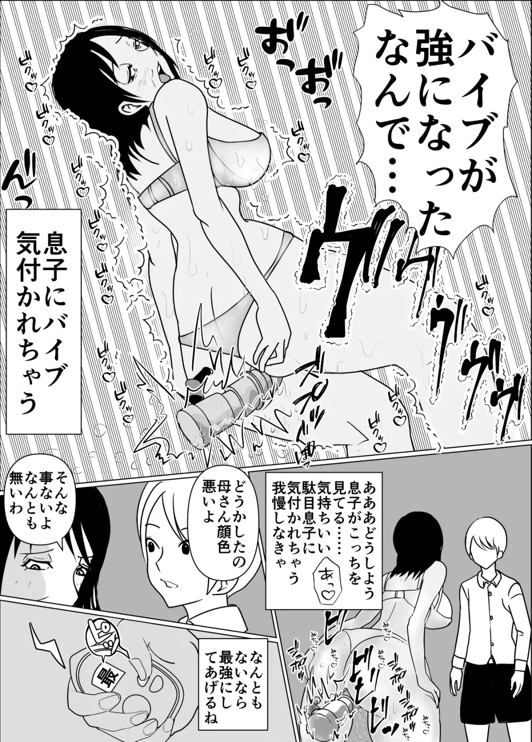 Okaa-san no Chitsu ga Keiren Shite Penis ga Nukenai node Naka ni Dashita Hanashi Fhentai - Page 16