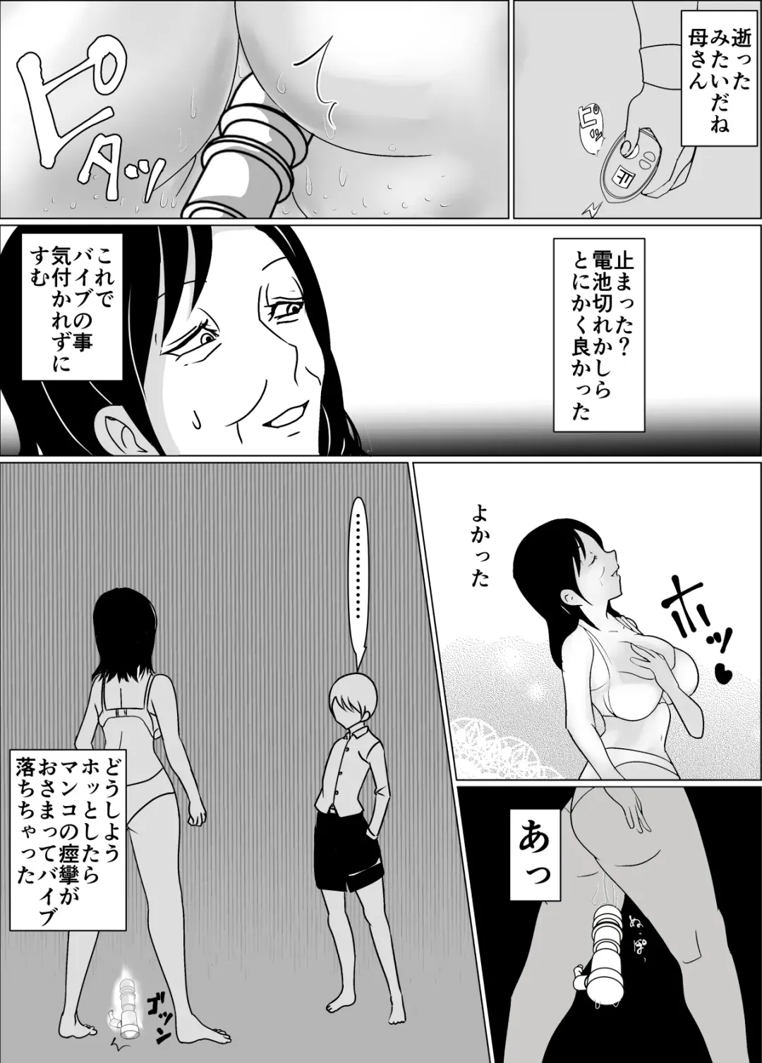 Okaa-san no Chitsu ga Keiren Shite Penis ga Nukenai node Naka ni Dashita Hanashi Fhentai - Page 18