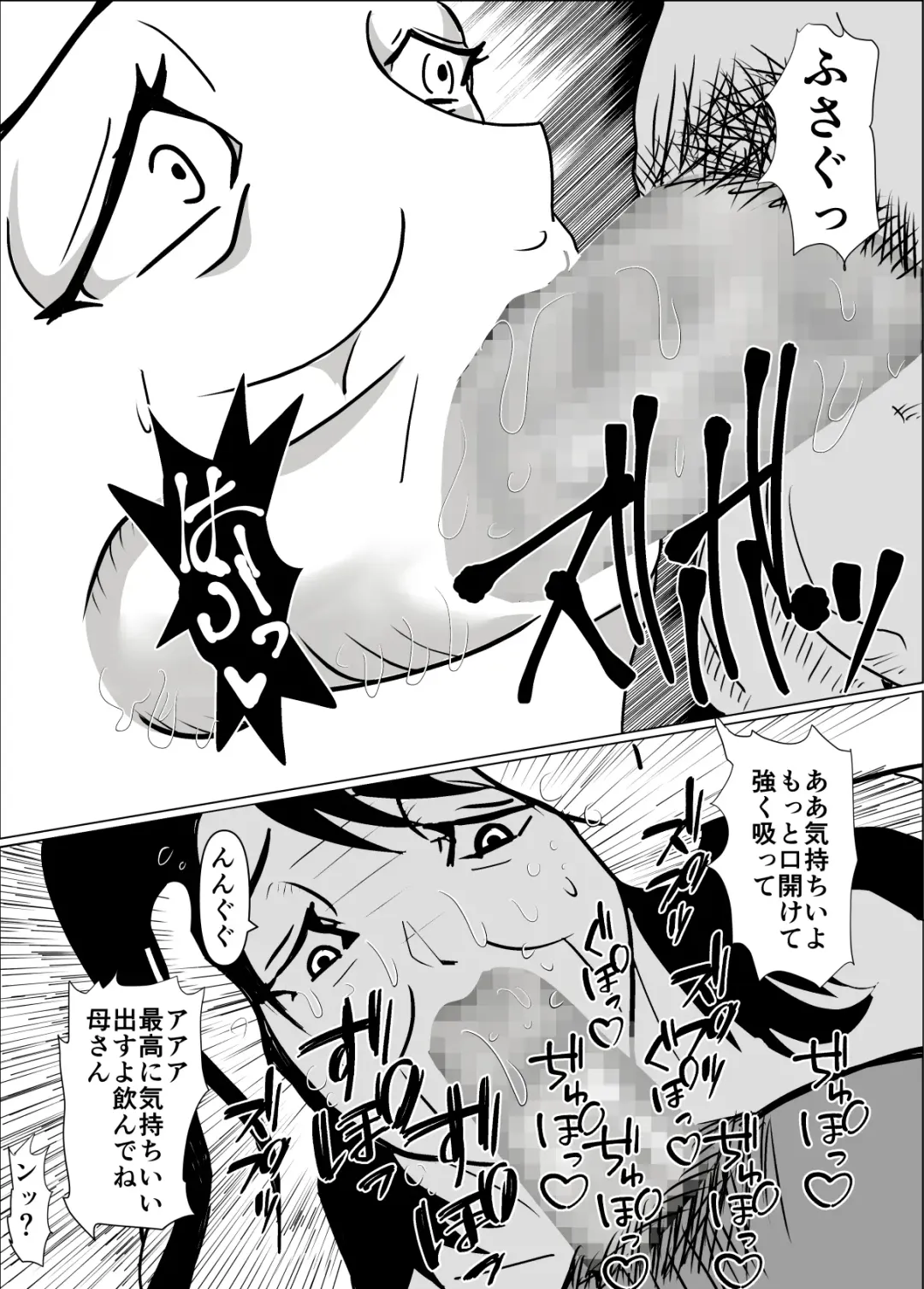 Okaa-san no Chitsu ga Keiren Shite Penis ga Nukenai node Naka ni Dashita Hanashi Fhentai - Page 24