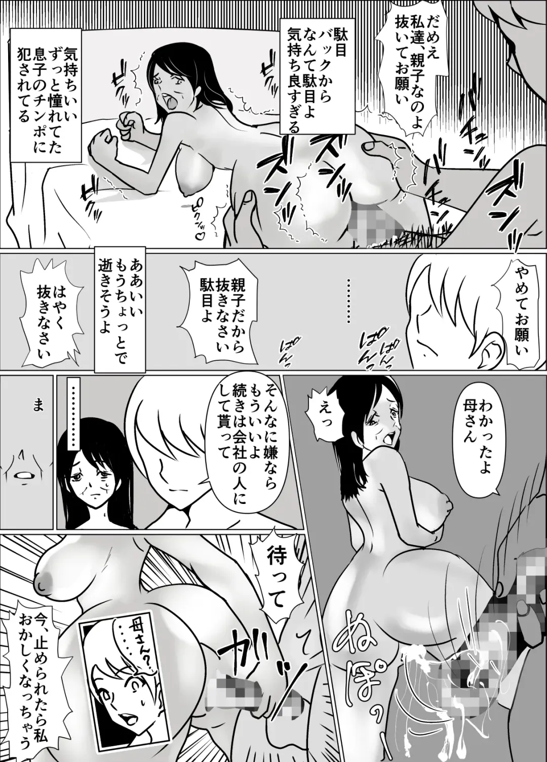 Okaa-san no Chitsu ga Keiren Shite Penis ga Nukenai node Naka ni Dashita Hanashi Fhentai - Page 29