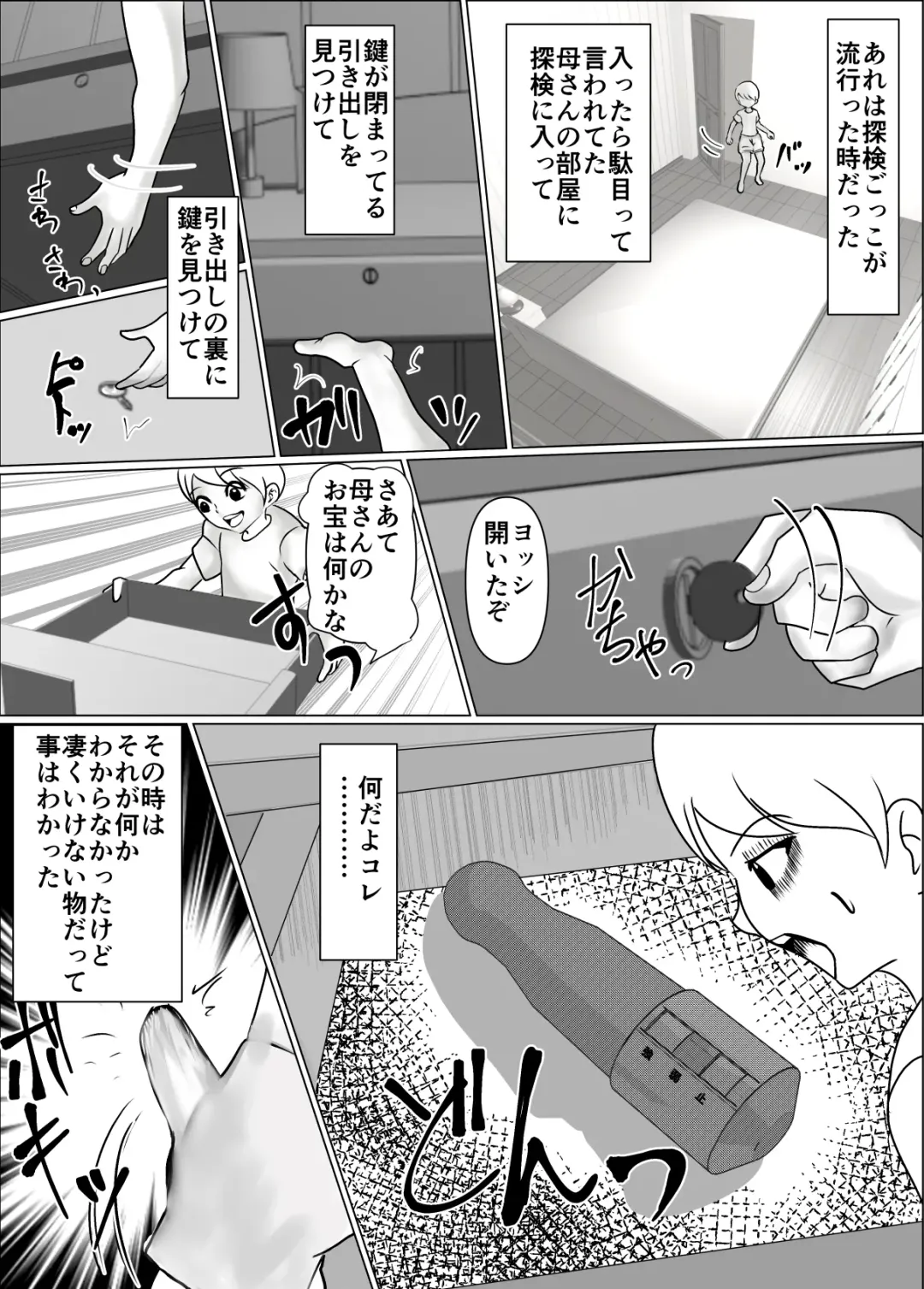 Okaa-san no Chitsu ga Keiren Shite Penis ga Nukenai node Naka ni Dashita Hanashi Fhentai - Page 3