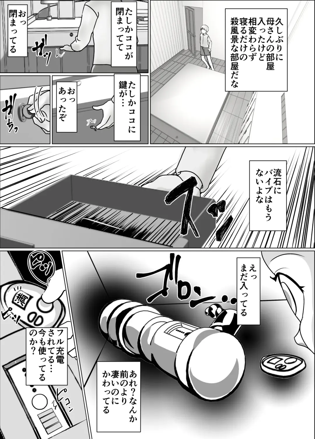 Okaa-san no Chitsu ga Keiren Shite Penis ga Nukenai node Naka ni Dashita Hanashi Fhentai - Page 4