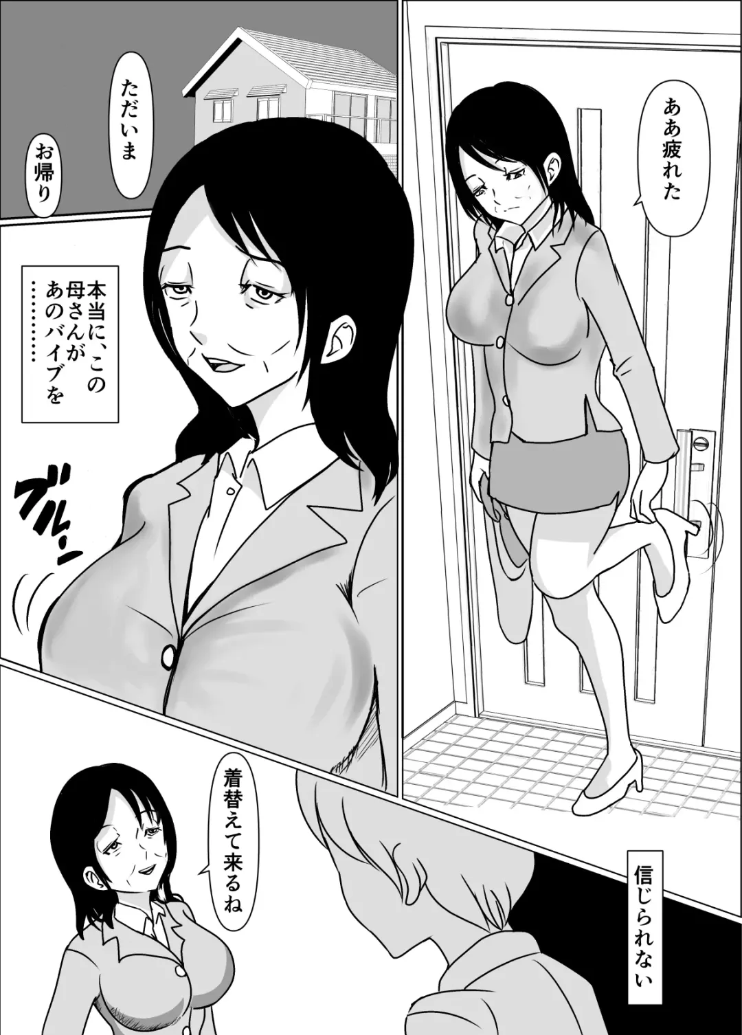 Okaa-san no Chitsu ga Keiren Shite Penis ga Nukenai node Naka ni Dashita Hanashi Fhentai - Page 7