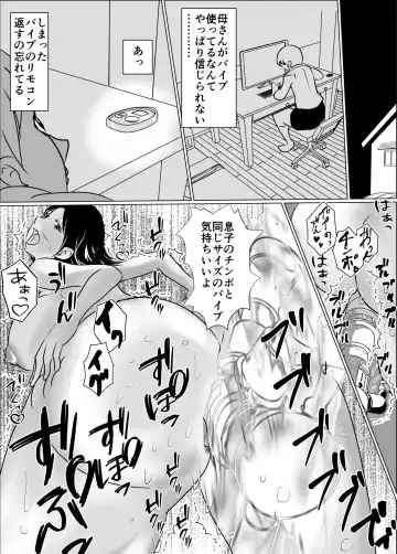 Okaa-san no Chitsu ga Keiren Shite Penis ga Nukenai node Naka ni Dashita Hanashi Fhentai - Page 11