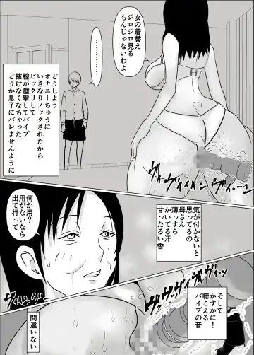 Okaa-san no Chitsu ga Keiren Shite Penis ga Nukenai node Naka ni Dashita Hanashi Fhentai - Page 14