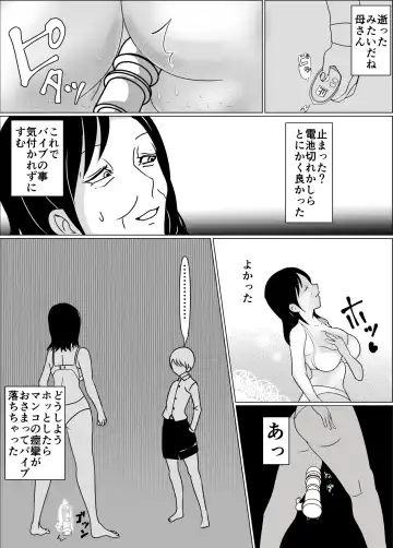 Okaa-san no Chitsu ga Keiren Shite Penis ga Nukenai node Naka ni Dashita Hanashi Fhentai - Page 18