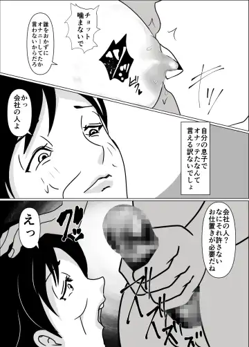Okaa-san no Chitsu ga Keiren Shite Penis ga Nukenai node Naka ni Dashita Hanashi Fhentai - Page 23