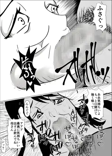 Okaa-san no Chitsu ga Keiren Shite Penis ga Nukenai node Naka ni Dashita Hanashi Fhentai - Page 24