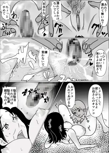 Okaa-san no Chitsu ga Keiren Shite Penis ga Nukenai node Naka ni Dashita Hanashi Fhentai - Page 26