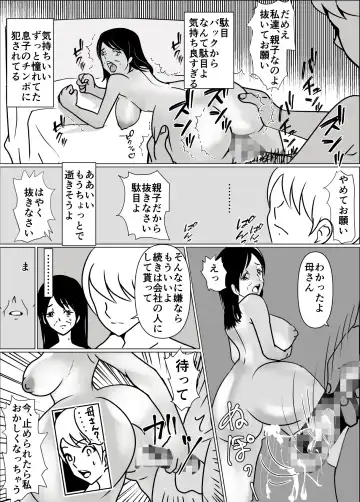 Okaa-san no Chitsu ga Keiren Shite Penis ga Nukenai node Naka ni Dashita Hanashi Fhentai - Page 29