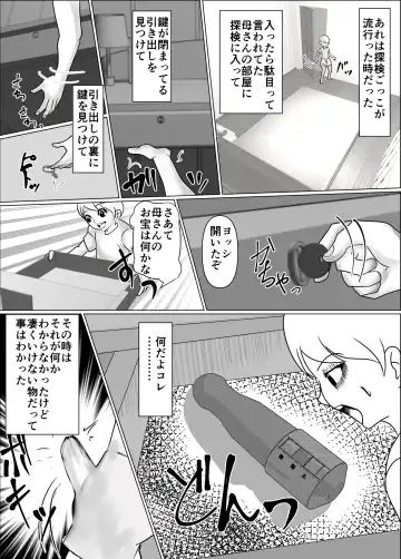 Okaa-san no Chitsu ga Keiren Shite Penis ga Nukenai node Naka ni Dashita Hanashi Fhentai - Page 3