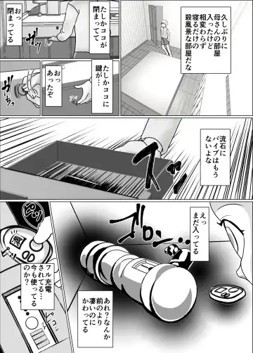 Okaa-san no Chitsu ga Keiren Shite Penis ga Nukenai node Naka ni Dashita Hanashi Fhentai - Page 4