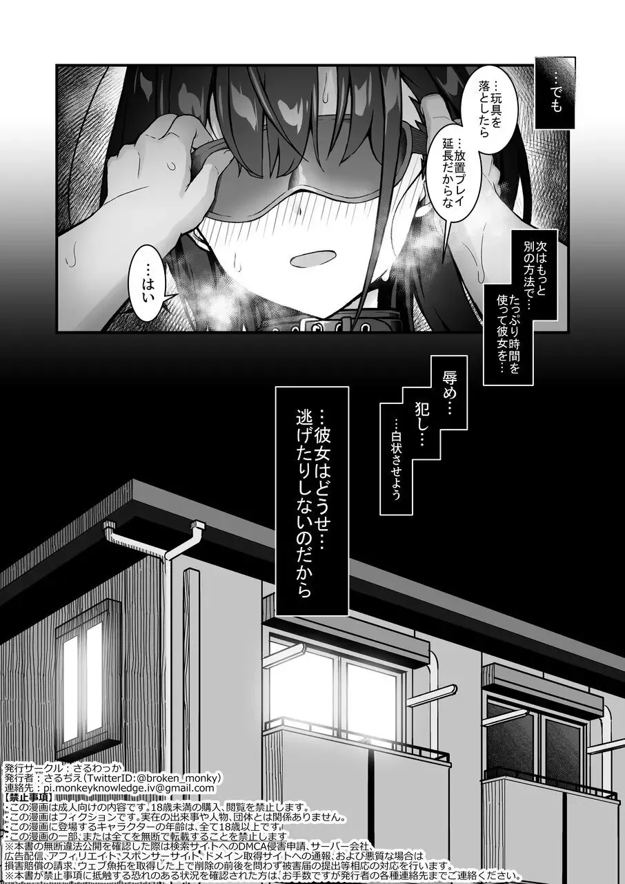 [Sarujie] Suki Houdai Sasete kureru Kouhai Tsugou ga yo Sugite Ayashii kara Kousoku Fhentai - Page 57