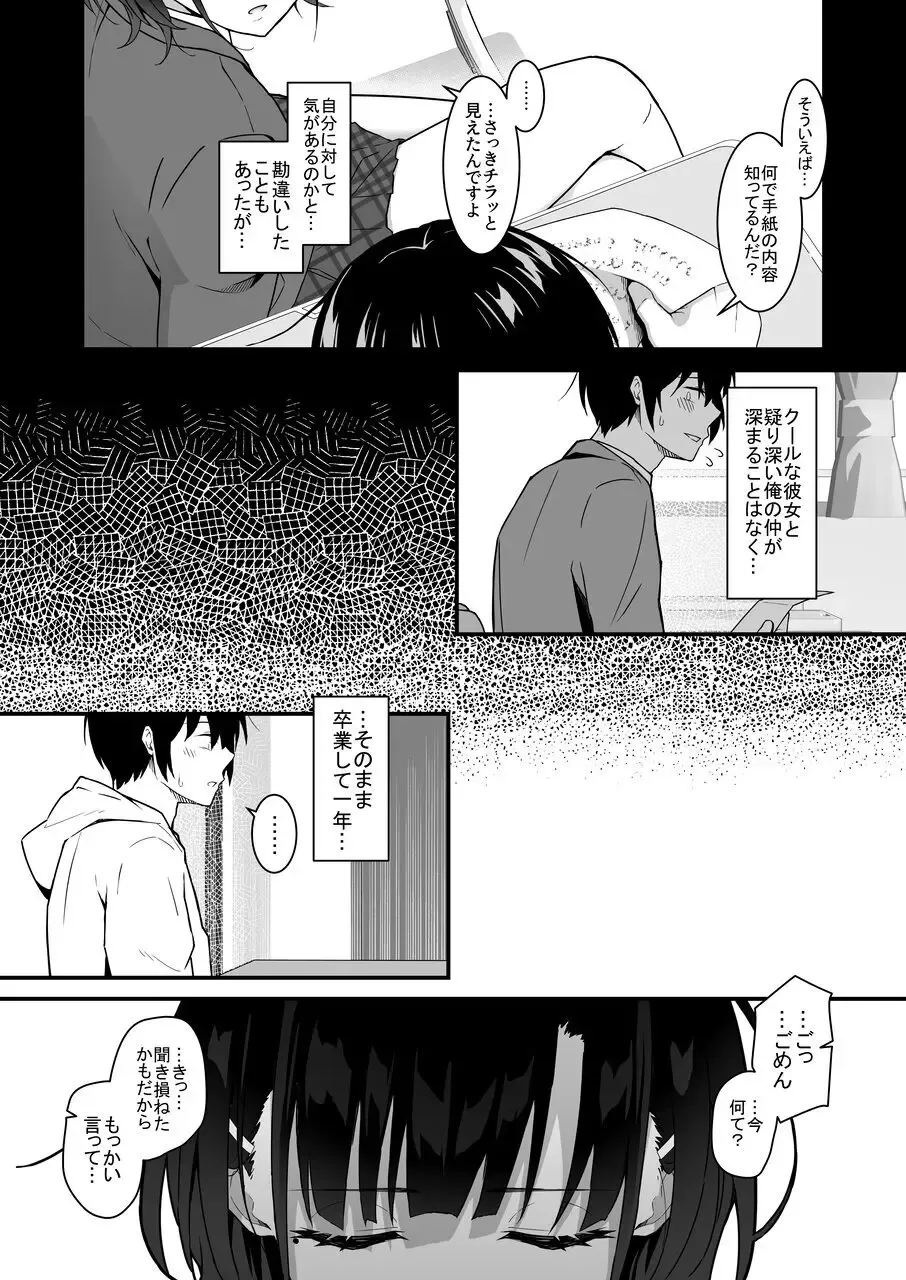 [Sarujie] Suki Houdai Sasete kureru Kouhai Tsugou ga yo Sugite Ayashii kara Kousoku Fhentai - Page 61