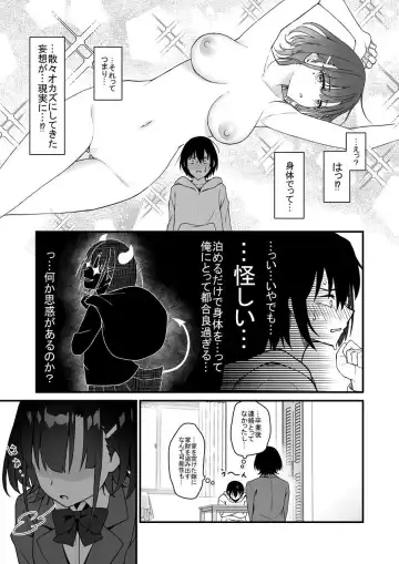 [Sarujie] Suki Houdai Sasete kureru Kouhai Tsugou ga yo Sugite Ayashii kara Kousoku Fhentai - Page 10