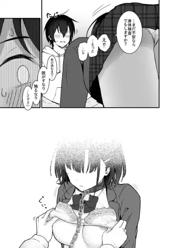 [Sarujie] Suki Houdai Sasete kureru Kouhai Tsugou ga yo Sugite Ayashii kara Kousoku Fhentai - Page 14