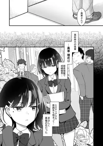 [Sarujie] Suki Houdai Sasete kureru Kouhai Tsugou ga yo Sugite Ayashii kara Kousoku Fhentai - Page 6