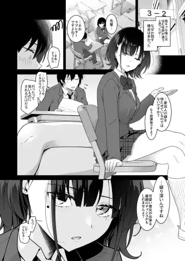 [Sarujie] Suki Houdai Sasete kureru Kouhai Tsugou ga yo Sugite Ayashii kara Kousoku Fhentai - Page 7