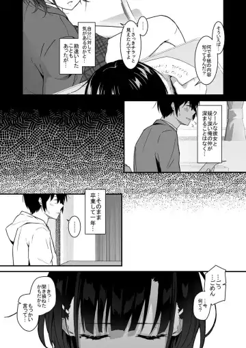 [Sarujie] Suki Houdai Sasete kureru Kouhai Tsugou ga yo Sugite Ayashii kara Kousoku Fhentai - Page 8