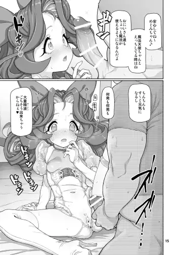 [Aya Shachou] Itsudatsu Tenshi -PROLOGUE- Fhentai - Page 16