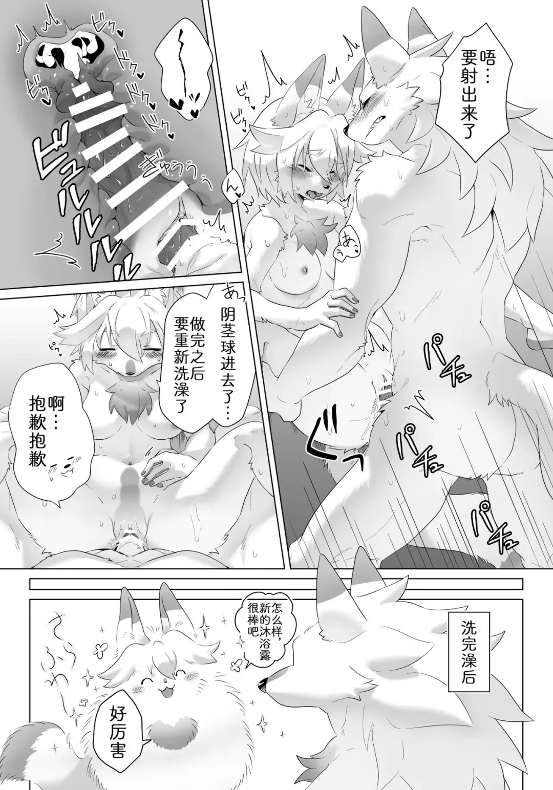 [Ugou Gou] 偶然发生在浴室中的事 Fhentai - Page 5