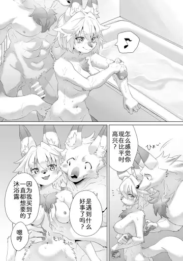 [Ugou Gou] 偶然发生在浴室中的事 Fhentai - Page 2