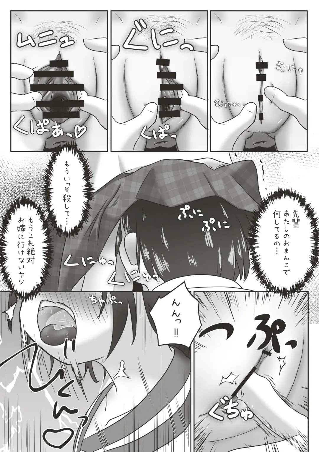 [Neko Daifuku] Kouhai no Okuchi ni Haisetsu Shita Ato Tape de Kuchi o Fusaide Benki Ochi Ecchi suru Ohanashi Fhentai - Page 10