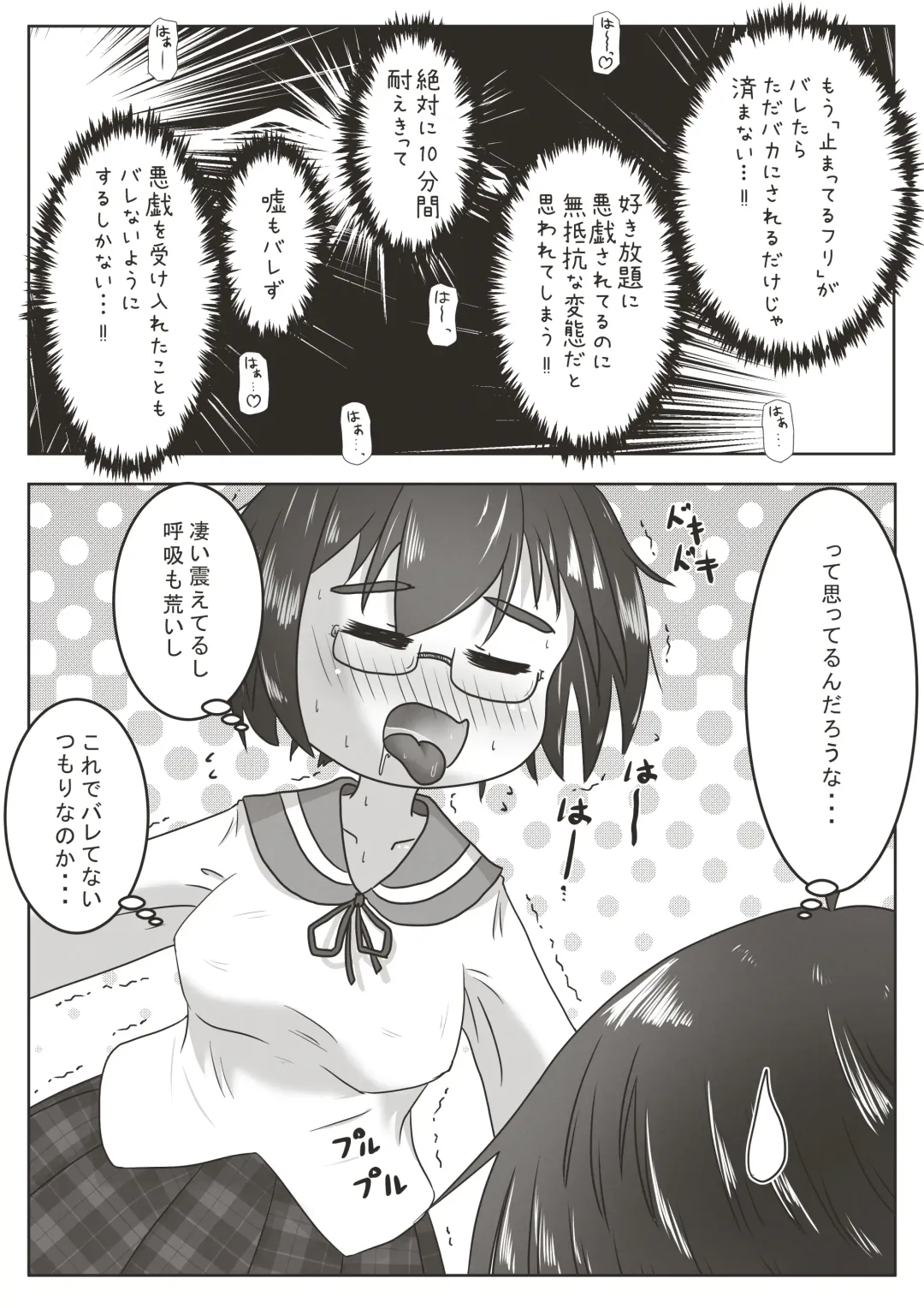 [Neko Daifuku] Kouhai no Okuchi ni Haisetsu Shita Ato Tape de Kuchi o Fusaide Benki Ochi Ecchi suru Ohanashi Fhentai - Page 12