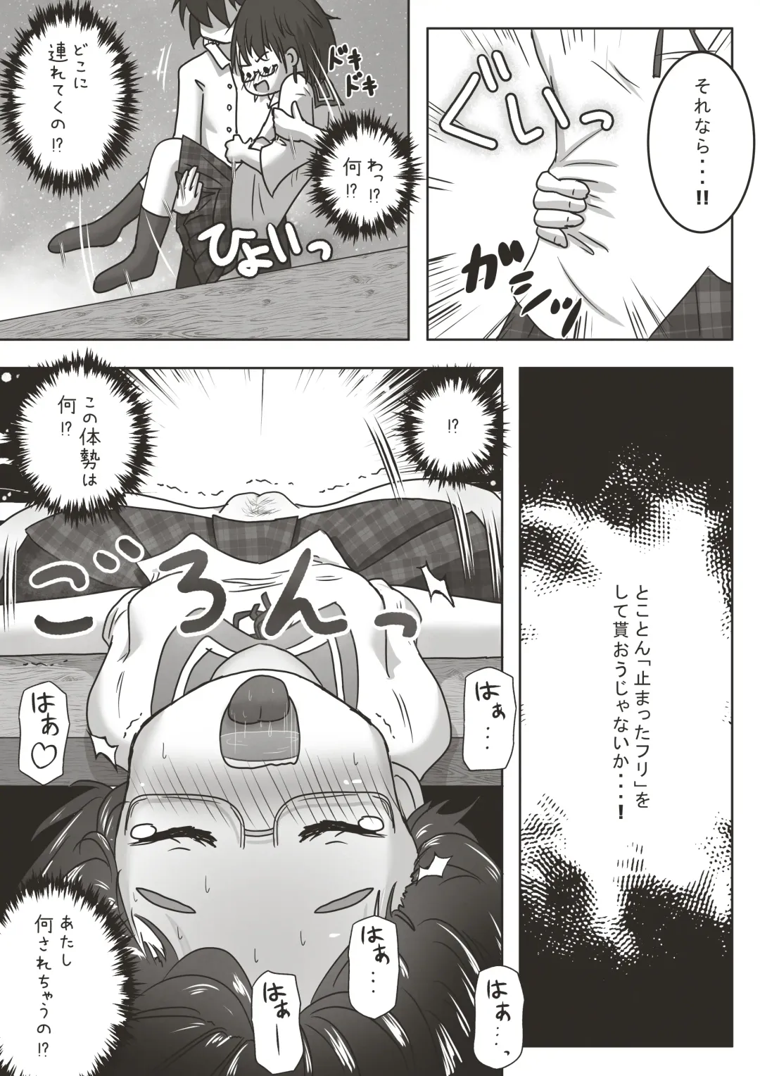 [Neko Daifuku] Kouhai no Okuchi ni Haisetsu Shita Ato Tape de Kuchi o Fusaide Benki Ochi Ecchi suru Ohanashi Fhentai - Page 13