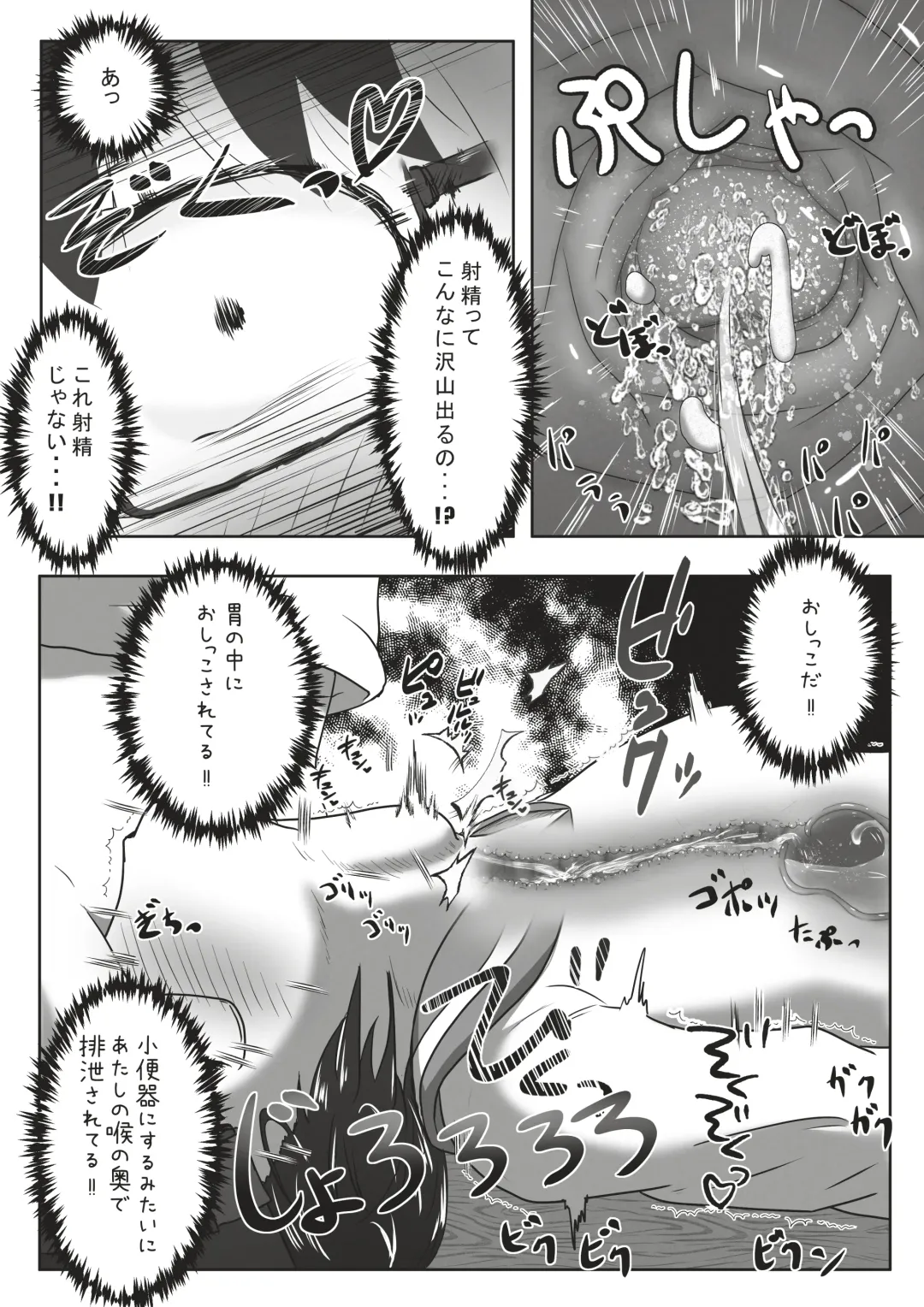 [Neko Daifuku] Kouhai no Okuchi ni Haisetsu Shita Ato Tape de Kuchi o Fusaide Benki Ochi Ecchi suru Ohanashi Fhentai - Page 16